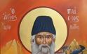 Άγιος Παΐσιος Αγιορείτης - Πότε γίνεται η «πνευματική διάσπαση» του ατόμου;
