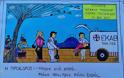 Δυο (2) εύστοχα σκίτσα του ΝΙΚΟΥ ΡΑΠΠΟΥ για τη ΓΙΟΡΤΗ ΤΣΙΓΑΡΙΔΑΣ στην Κατούνα