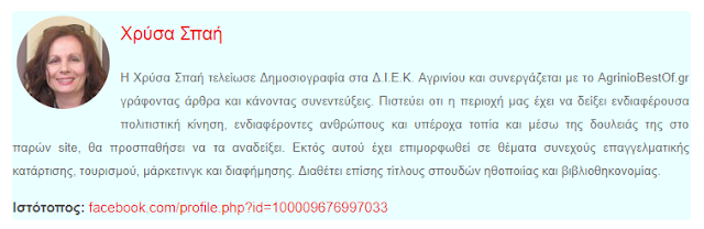 Τηλεοπτική σειρά με άγνωστα ιστορικά στοιχεία της Αιτωλοακαρνανίας περιμένει έγκριση της ΕΡΤ - Φωτογραφία 23