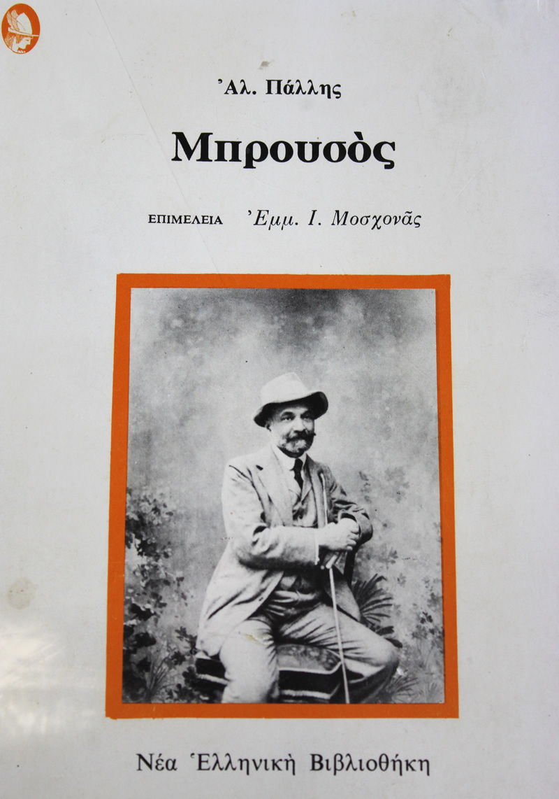 Τηλεοπτική σειρά με άγνωστα ιστορικά στοιχεία της Αιτωλοακαρνανίας περιμένει έγκριση της ΕΡΤ - Φωτογραφία 6