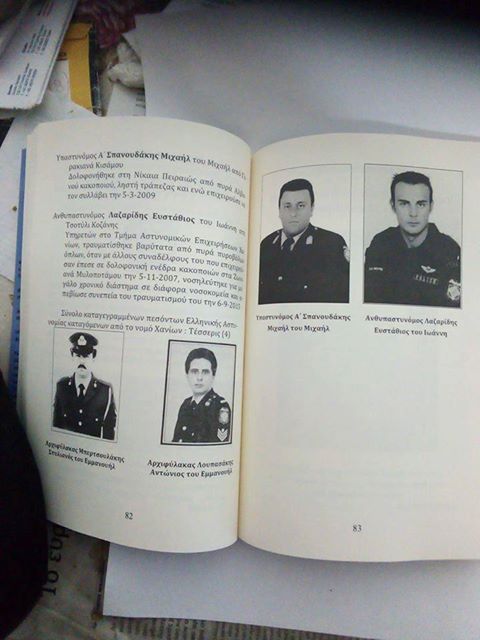 Αξιωματικός (ε.α.) της ΕΛ.ΑΣ. έγραψε βιβλίο για τους πεσόντες συναδέλφους του - Φωτογραφία 4