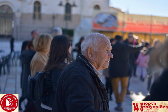 ΣΥΛΛΟΓΟΣ ΦΥΤΕΙΩΝ «ΑΚΑΡΝΑΝΙΚΟ ΦΩΣ»: Ευχαριστίες για την επιτυχημένη ΓΙΟΡΤΗ ΤΣΙΓΑΡΙΔΑΣ  | ΠΟΛΛΕΣ ΦΩΤΟ: Νίκος Τσίρκας - Φωτογραφία 128