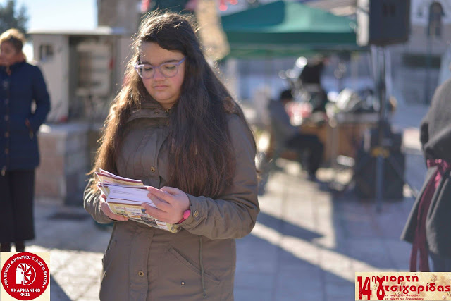 ΣΥΛΛΟΓΟΣ ΦΥΤΕΙΩΝ «ΑΚΑΡΝΑΝΙΚΟ ΦΩΣ»: Ευχαριστίες για την επιτυχημένη ΓΙΟΡΤΗ ΤΣΙΓΑΡΙΔΑΣ  | ΠΟΛΛΕΣ ΦΩΤΟ: Νίκος Τσίρκας - Φωτογραφία 22