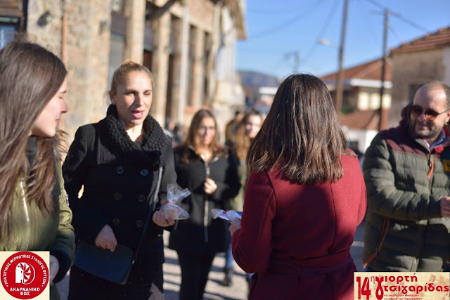 ΣΥΛΛΟΓΟΣ ΦΥΤΕΙΩΝ «ΑΚΑΡΝΑΝΙΚΟ ΦΩΣ»: Ευχαριστίες για την επιτυχημένη ΓΙΟΡΤΗ ΤΣΙΓΑΡΙΔΑΣ  | ΠΟΛΛΕΣ ΦΩΤΟ: Νίκος Τσίρκας - Φωτογραφία 89