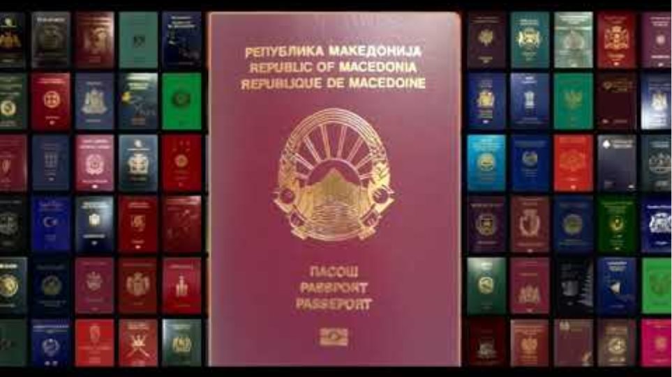 Τα Σκόπια αγόρασαν 240.000 νέα διαβατήρια με το όνομα «Δημοκρατία της Μακεδονίας» - Φωτογραφία 2