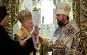 Ουκρανική Ορθόδοξη Εκκλησία: Η υπογραφή του Τόμου Αυτοκεφαλίας θα φέρει μόνο προβλήματα, διχασμό και αμαρτία στην Ουκρανία