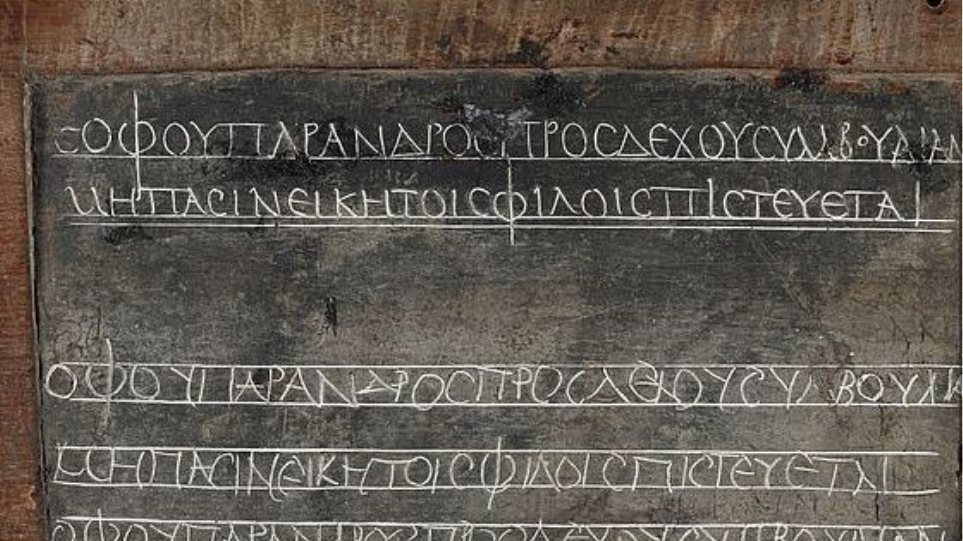 Κέρινο ελληνικό «τάμπλετ» 1800 ετών θα παρουσιαστεί για πρώτη φορά στη Βρετανία - Φωτογραφία 1