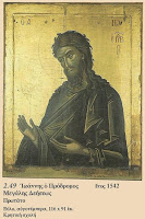 11503 - Ιωάννης ο Πρόδρομος από το αρχαίο εικονοστάσιο του τέμπλου του Ναού του Πρωτάτου - Φωτογραφία 1