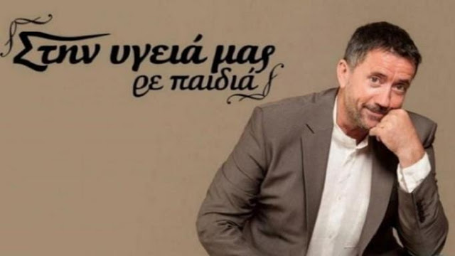 «Δεν με καλεί πια ο Σπύρος Παπαδόπουλος, δεν είμαι καλός δημοσιοσχετίστας…» - Φωτογραφία 1