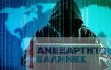 Οι Anonymous Greece χάκαραν τους ΑΝΕΛ: Διαρροή χιλιάδων προσωπικών δεδομένων