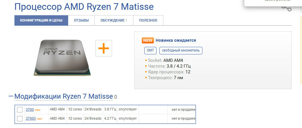 O AMD Ryzen 3000 έχει και ένα 16πύρηνο μοντέλο - Φωτογραφία 3