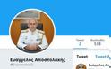 Ψεύτικος λογαριασμός στο twitter με το όνομα του Α/ΓΕΕΘΑ και νέου ΥΕΘΑ Ναύαρχου Ευάγγελου Αποστολάκη