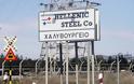 Το γραφειοκρατικό αλαλούμ απειλεί να τινάξει στον αέρα τη διάσωση της Hellenic Steel
