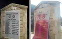 ΣΥΝΔΕΣΜΟΣ ΒΑΣΙΛΟΠΟΥΛΙΩΤΩΝ Η ΒΕΛΑ: Χωρίς καμμιά έγκριση τοποθετήθηκε η μαρμάρινη επιγραφή στο Μνημείο Ηρώων στο Βασιλόπουλο Ξηρομέρου!