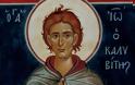 15 Ιανουαρίου: Εορτή Οσίου Ιωάννου του Καλυβίτου