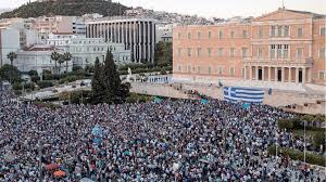Κάλεσμα συμμετοχής στο συλλαλητήριο της Αθήνας από το Δήμο Πέλλας - Φωτογραφία 1
