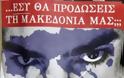 Αφίσες για τη Μακεδονία: Συνέλαβαν έξι άτομα σε Γρεβενά, Κοζάνη και Θεσσαλονίκη