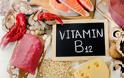Ποια είναι τα συμπτώματα της έλλειψης βιταμίνης Β12; Σε ποιες τροφές θα την βρείτε;