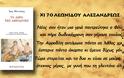Κυκλοφόρησε το νέο βιβλίο του ΑΡΗ ΜΠΙΤΣΩΡΗ: ΤΑ  ΔΩΡΑ  ΤΗΣ  ΑΦΡΟΔΙΤΗΣ που περιλαμβάνει σε ελεύθερη απόδοση επιγράμματα της Παλατινής Ανθολογίας που αναφέρονται σε Εταίρες της αρχαιότητας! - Φωτογραφία 2