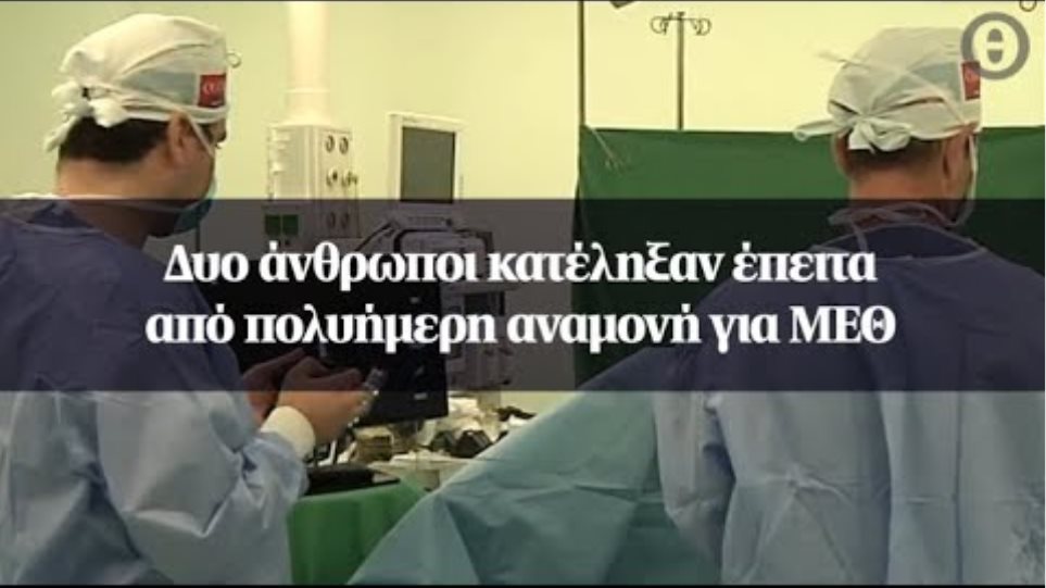 Νοσοκομείο Ζακύνθου: Δυο άνθρωποι κατέληξαν έπειτα από πολυήμερη αναμονή για ΜΕΘ - Φωτογραφία 1
