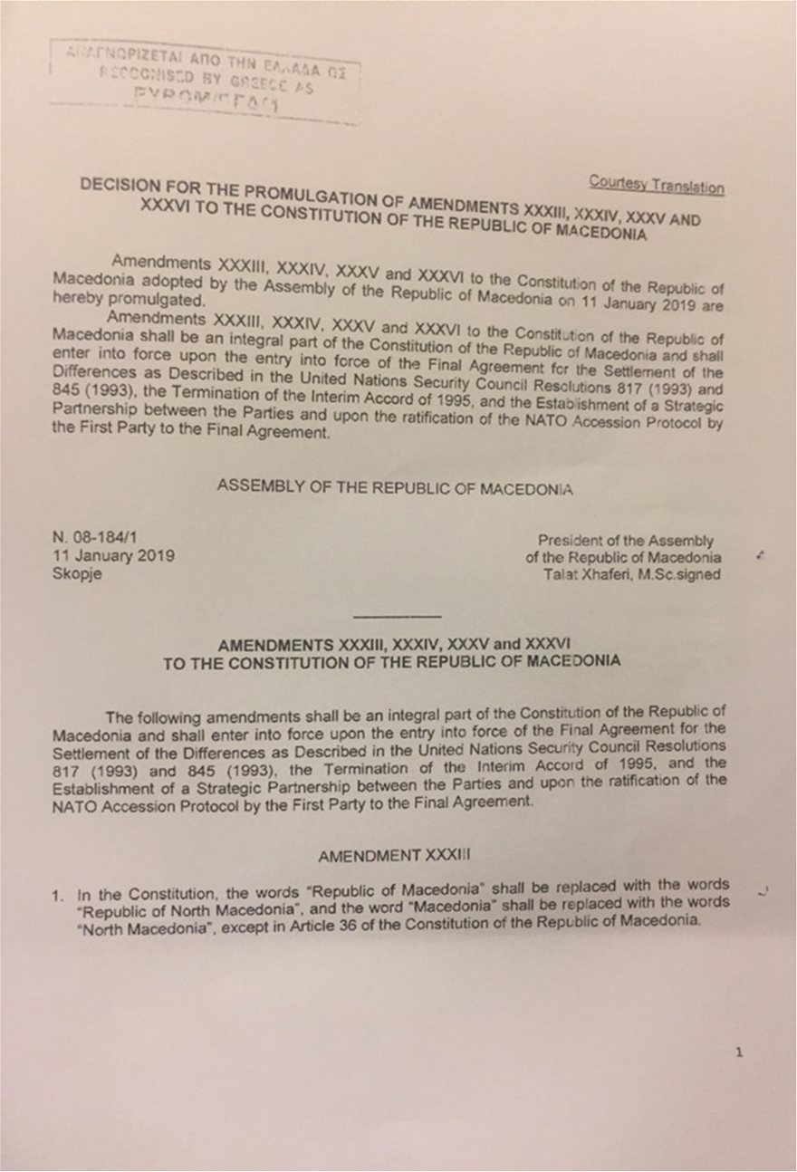 Συμφωνία Πρεσπών: Στην Επιτροπή η πρώτη «μάχη» μετά την ρηματική διακοίνωση από τα Σκόπια - Φωτογραφία 2
