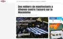 Διεθνή ΜΜΕ για συλλαλητήριο: «Γαλανόλευκη παλίρροια στο Σύνταγμα»