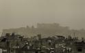 Οι ατμοσφαιρικές συνθήκες τη Δευτέρα ευνοούν τη μεταφορά σκόνης από την Αφρική