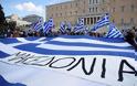 ARD: «Ένα όνομα διχάζει την Ελλάδα» - Φωτογραφία 3