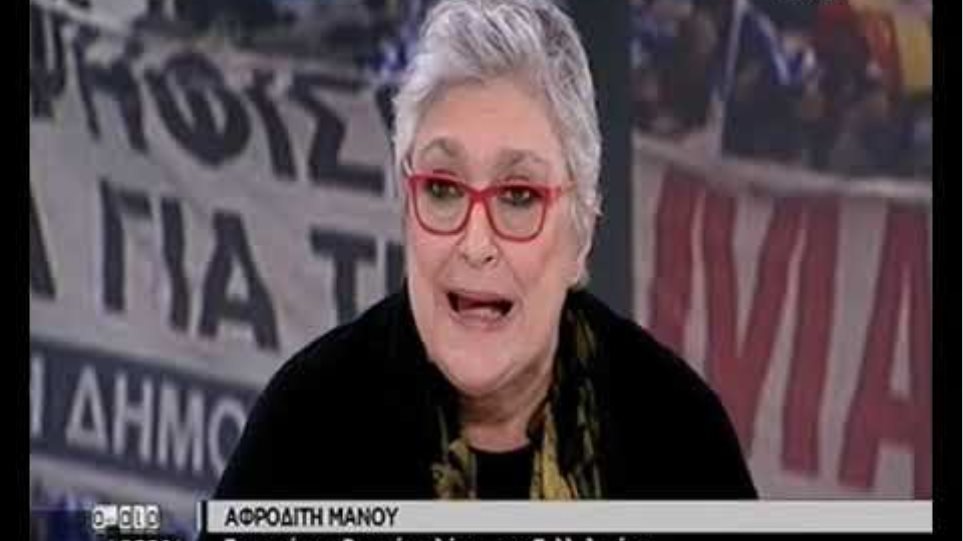 Αφροδίτη Μάνου: «δεν θα ξαναψηφίζω επουδενί ΣΥΡΙΖΑ» - Φωτογραφία 2