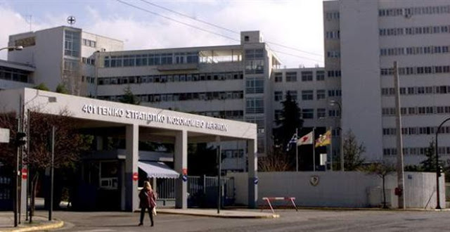 ΚΚΕ: Να επαναπροσληφθούν οι 39 επικουρικοί εργαζόμενοι υγειονομικοί στα στρατιωτικά νοσοκομεία της Αττικής - Φωτογραφία 1