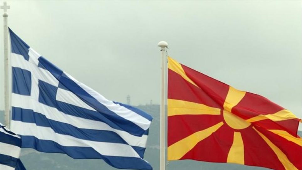 DW: Απαιτούνται μέτρα οικοδόμησης εμπιστοσύνης μεταξύ Ελλάδας και ΠΓΔΜ - Φωτογραφία 1