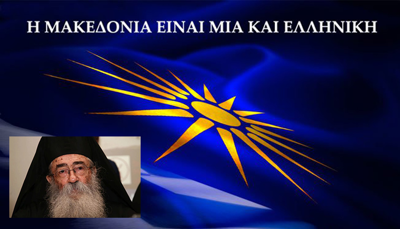 Αρχιεπίσκοπος Σινά Δαμιανός : Ας Ξυπνήσουμε Επιτέλους!. - Φωτογραφία 1