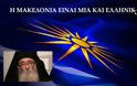 Αρχιεπίσκοπος Σινά Δαμιανός : Ας Ξυπνήσουμε Επιτέλους!.