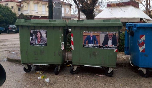 Αφίσες και στο Αγρίνιο με βουλευτές του ΣΥΡΙΖΑ: «Εσύ θα προδώσεις τη Μακεδονία μας;» (φωτο) - Φωτογραφία 2