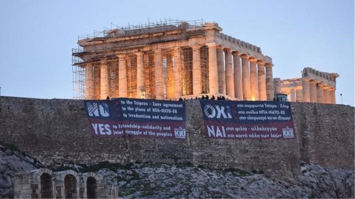 Πανό του ΚΚΕ στην Ακρόπολη κατά της Συμφωνίας των Πρεσπών - Φωτογραφία 1