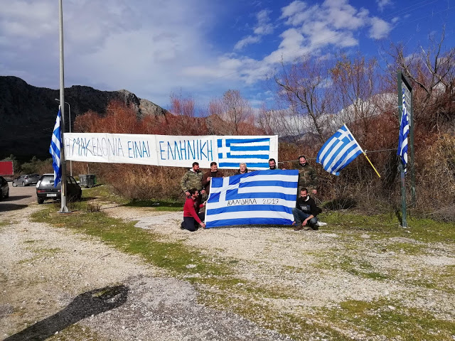 Στην ΚΑΝΔΗΛΑ Ξηρομέρου ύψωσαν πανό: Η Μακεδονία είναι Ελληνική | ΦΩΤΟ - Φωτογραφία 2