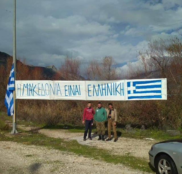Στην ΚΑΝΔΗΛΑ Ξηρομέρου ύψωσαν πανό: Η Μακεδονία είναι Ελληνική | ΦΩΤΟ - Φωτογραφία 3