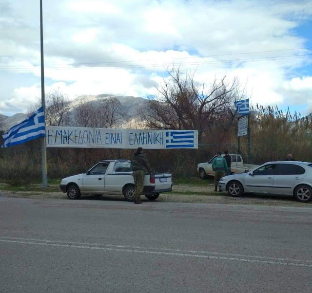 Στην ΚΑΝΔΗΛΑ Ξηρομέρου ύψωσαν πανό: Η Μακεδονία είναι Ελληνική | ΦΩΤΟ - Φωτογραφία 4