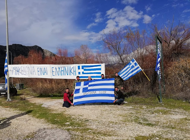 Στην ΚΑΝΔΗΛΑ Ξηρομέρου ύψωσαν πανό: Η Μακεδονία είναι Ελληνική | ΦΩΤΟ - Φωτογραφία 6