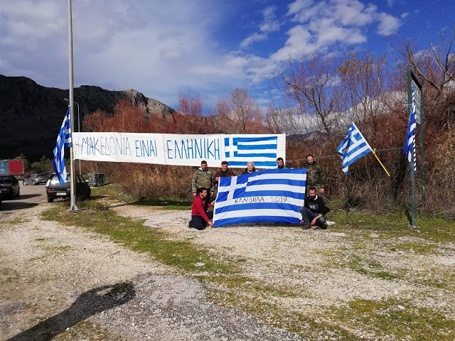 Στην ΚΑΝΔΗΛΑ Ξηρομέρου ύψωσαν πανό: Η Μακεδονία είναι Ελληνική | ΦΩΤΟ - Φωτογραφία 7
