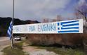 Στην ΚΑΝΔΗΛΑ Ξηρομέρου ύψωσαν πανό: Η Μακεδονία είναι Ελληνική | ΦΩΤΟ - Φωτογραφία 5