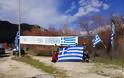 Στην ΚΑΝΔΗΛΑ Ξηρομέρου ύψωσαν πανό: Η Μακεδονία είναι Ελληνική | ΦΩΤΟ - Φωτογραφία 7