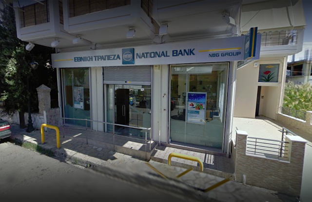 Κλείνει οριστικά στις 14 Φεβρουαρίου 2019 το υποκατάστημα της Εθνικής Τράπεζας στον ΑΣΤΑΚΟ - Φωτογραφία 1