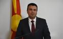 FAZ: «Η Μακεδονία βάζει πλώρη για ΝΑΤΟ και ΕΕ»