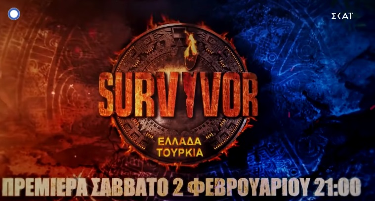 Δείτε το τρέιλερ με τους παίκτες του Survivor 3... - Φωτογραφία 1