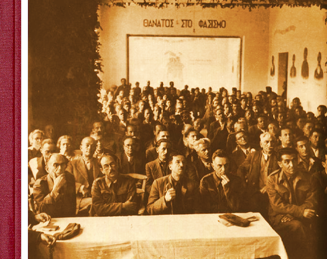 Η εισήγηση του Ιστορικού-Συγγραφέα ΝΙΚΟΥ Θ. ΜΗΤΣΗ, στην παρουσίαση βιβλίου του ΠΑΝΑΓΙΩΤΗ ΚΑΤΣΟΥΛΗ: «1940- 1950 Φωτεινές και Σκοτεινές ημέρες στην περιοχή του Μεσολογγίου» στην Αθήνα - Φωτογραφία 3