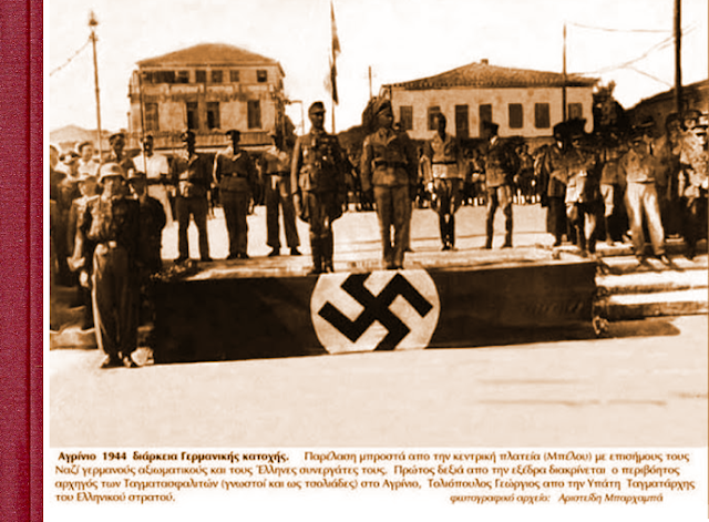 Η εισήγηση του Ιστορικού-Συγγραφέα ΝΙΚΟΥ Θ. ΜΗΤΣΗ, στην παρουσίαση βιβλίου του ΠΑΝΑΓΙΩΤΗ ΚΑΤΣΟΥΛΗ: «1940- 1950 Φωτεινές και Σκοτεινές ημέρες στην περιοχή του Μεσολογγίου» στην Αθήνα - Φωτογραφία 9