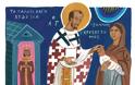 Το μαρτύριο και η ανακομιδή των λειψάνων του Αγίου Ιωάννου του Χρυσοστόμου