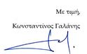 Παραιτήθηκε o ΚΩΣΤΑΣ ΓΑΛΑΝΗΣ απο αναπληρωτής Πρόεδρος της Δ.Κ. Αστακού - Φωτογραφία 4