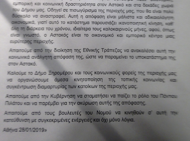 ΣΥΛΛΟΓΟΣ ΑΣΤΑΚΙΩΤΩΝ: Πραγματοποιήθηκε η εκδήλωση διαμαρτυρίας για την αποτροπή κλεισίματος του καταστήματος της Εθνικής Τράπεζας στον Αστακό | ΦΩΤΟ - Φωτογραφία 27